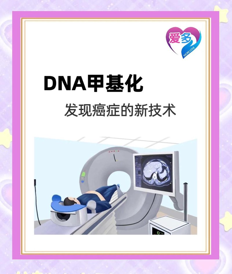 无创基因检测：轻松了解宝宝健康未来
